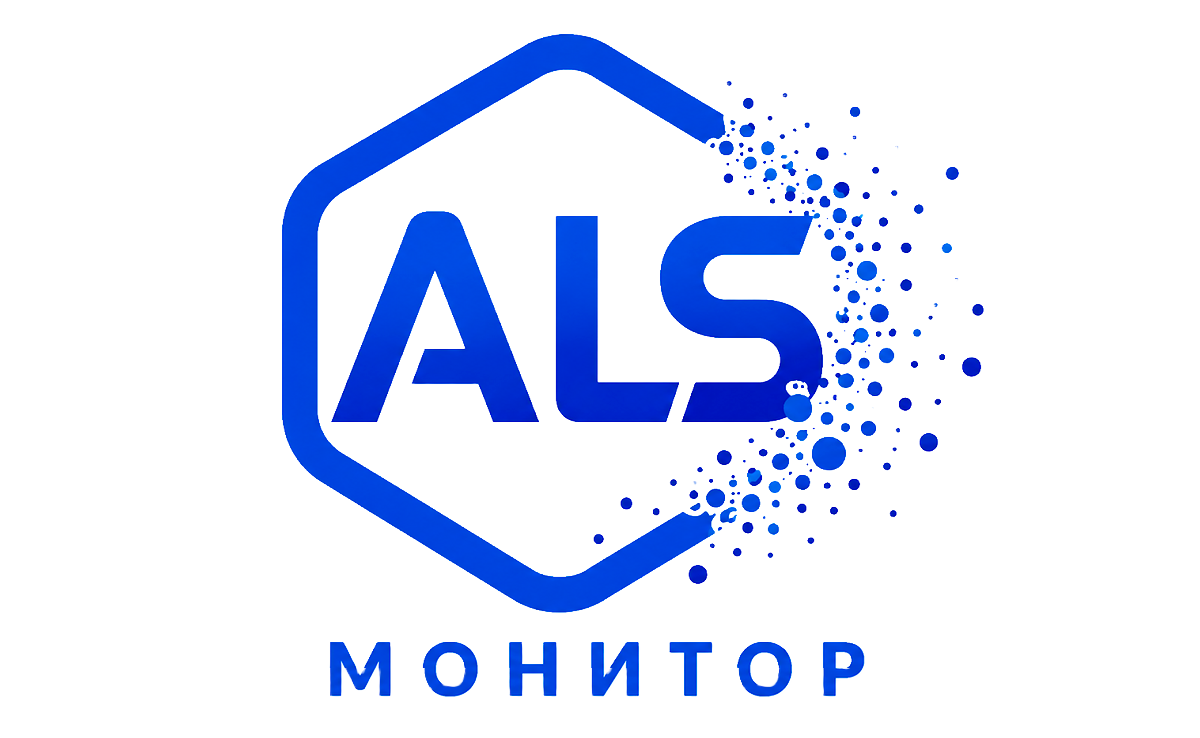 ALS Монитор